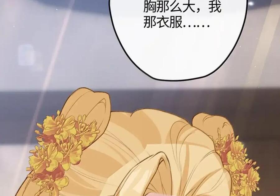 番外01 上国寺的过往（上） 第83页