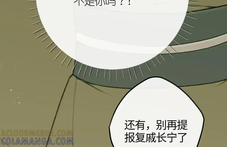 番外01 上国寺的过往（上） 第99页
