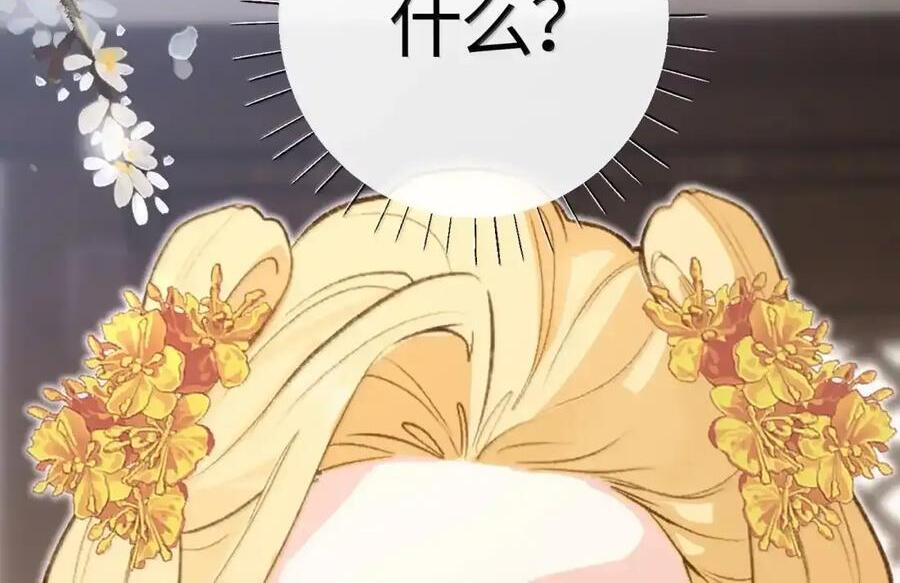 番外01 上国寺的过往（上） 第102页