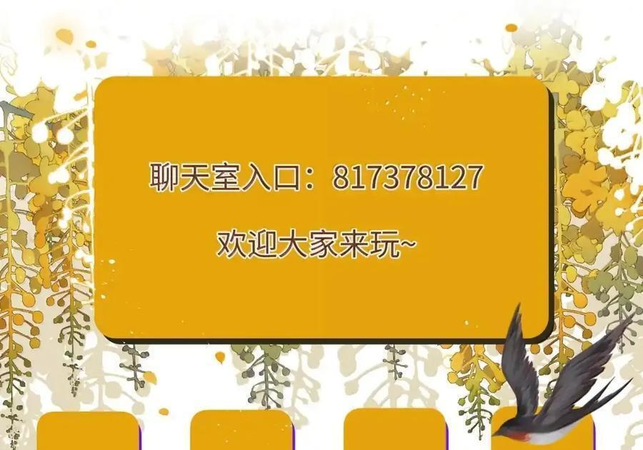 番外01 上国寺的过往（上） 第106页