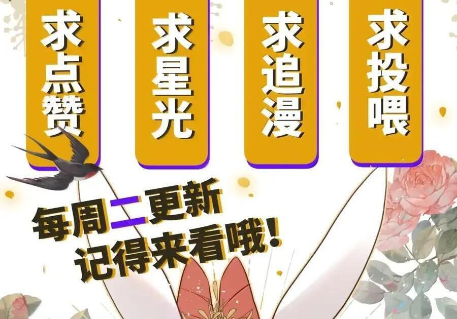 番外01 上国寺的过往（上） 第107页
