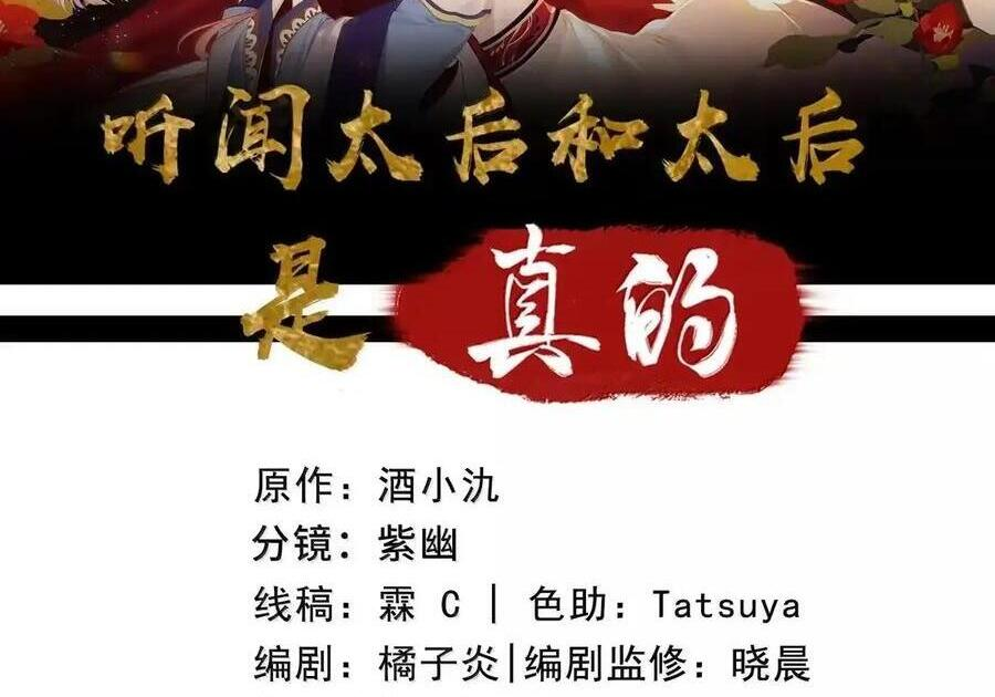 番外01 上国寺的过往（上） 第111页