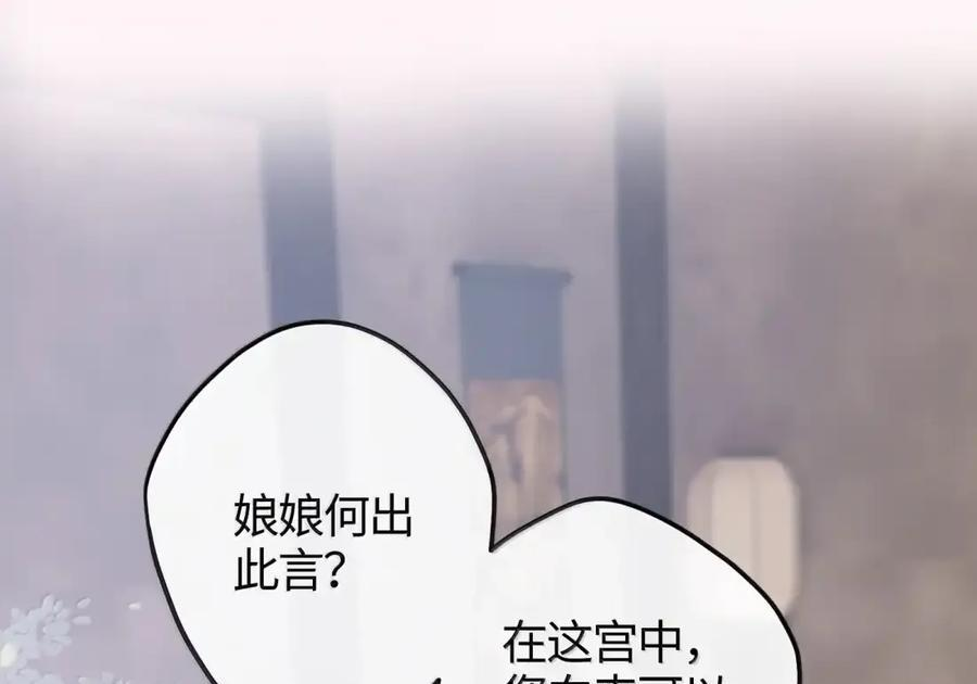 番外02 上国寺的过往（中） 第4页