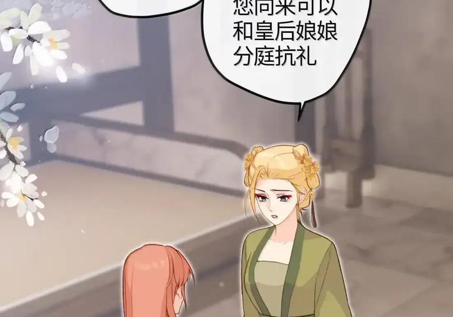 番外02 上国寺的过往（中） 第5页