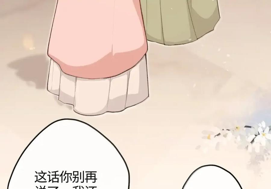 番外02 上国寺的过往（中） 第7页