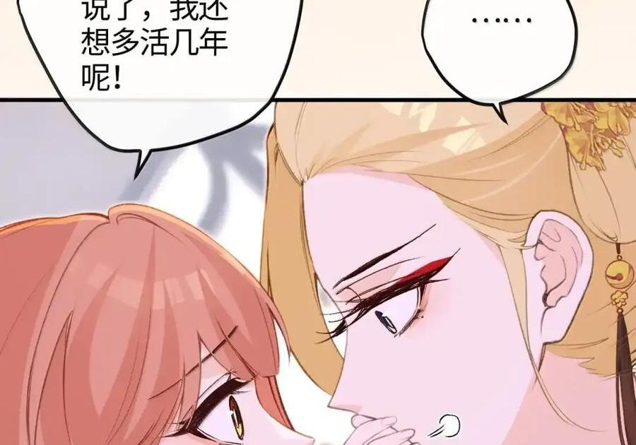 番外02 上国寺的过往（中） 第8页