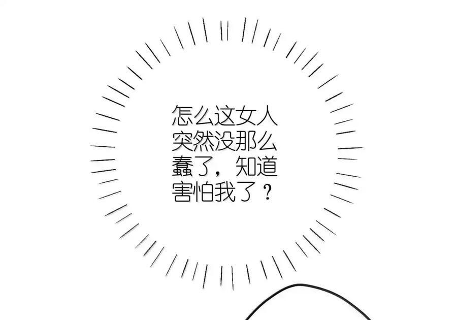 番外02 上国寺的过往（中） 第10页