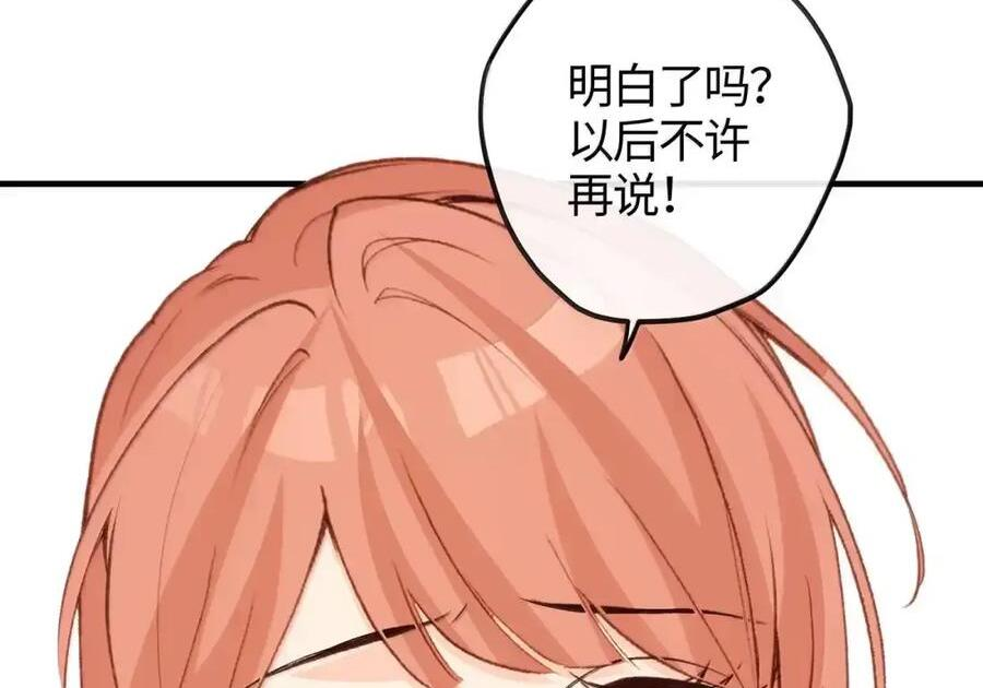 番外02 上国寺的过往（中） 第11页
