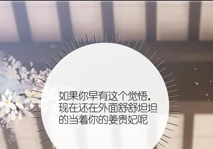 番外02 上国寺的过往（中） 第13页