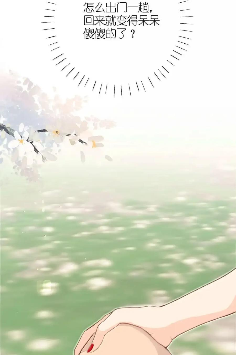 番外02 上国寺的过往（中） 第25页