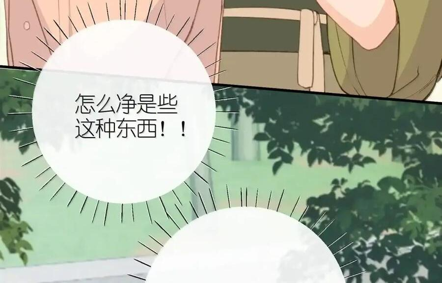番外02 上国寺的过往（中） 第29页
