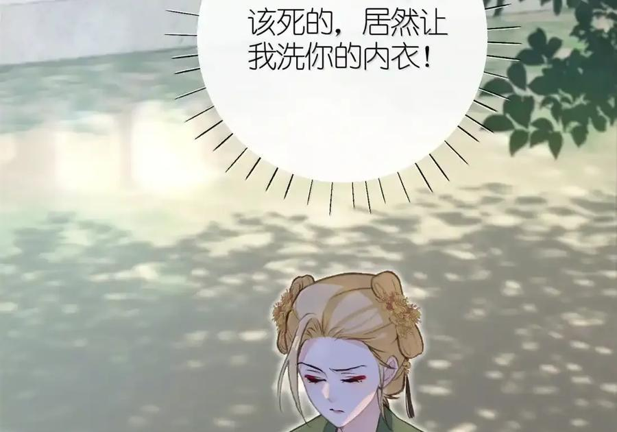 番外02 上国寺的过往（中） 第30页