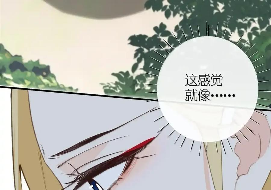 番外02 上国寺的过往（中） 第33页