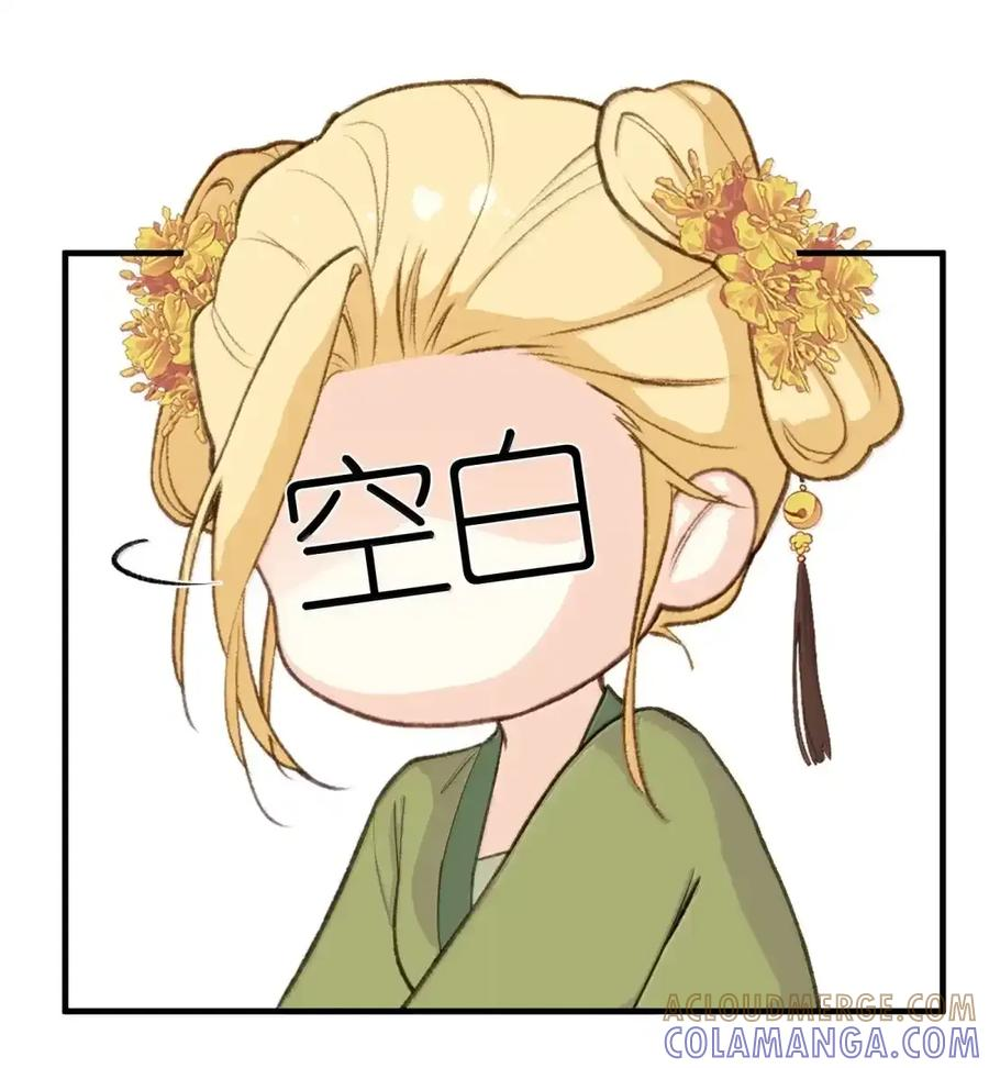 番外02 上国寺的过往（中） 第40页