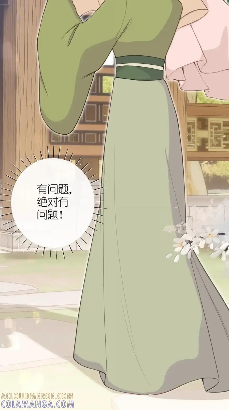 番外02 上国寺的过往（中） 第42页