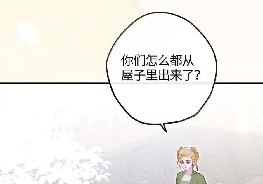 番外02 上国寺的过往（中） 第43页