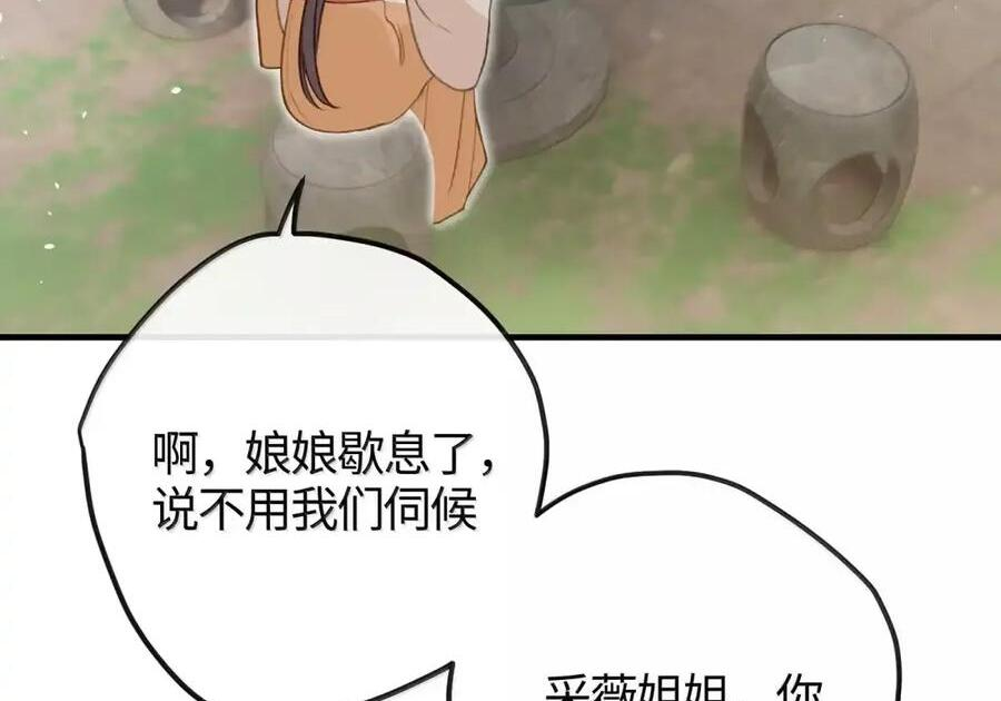 番外02 上国寺的过往（中） 第45页