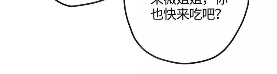 番外02 上国寺的过往（中） 第46页