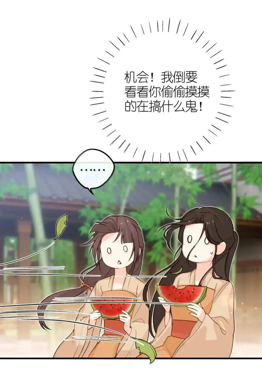 番外02 上国寺的过往（中） 第48页