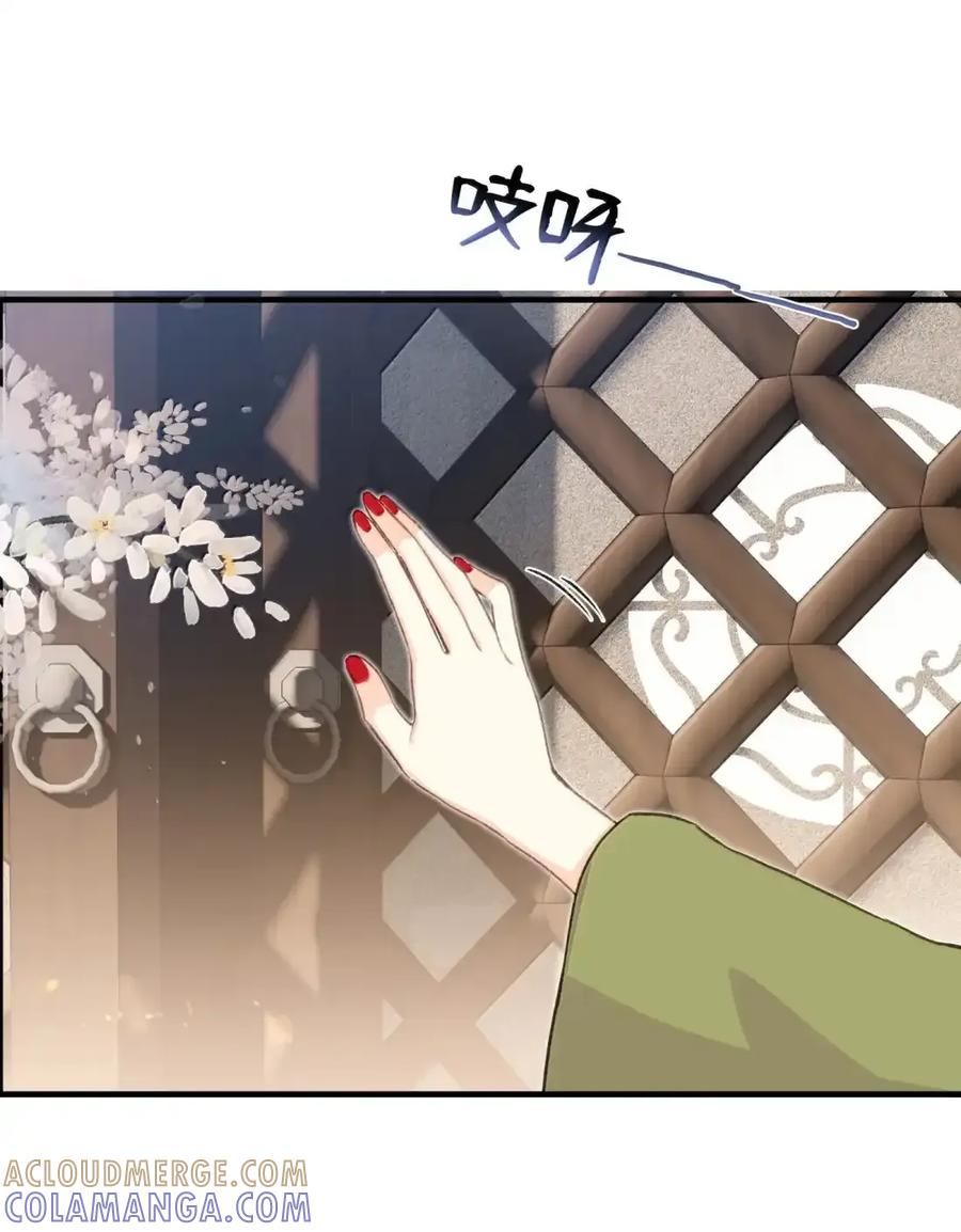 番外02 上国寺的过往（中） 第51页