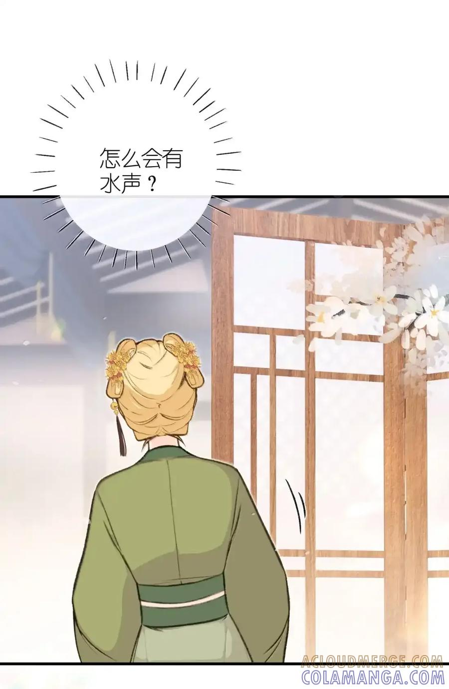番外02 上国寺的过往（中） 第53页