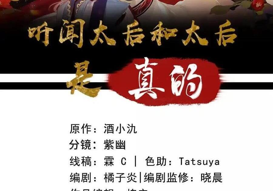 番外03 上国寺的过往（下） 第2页
