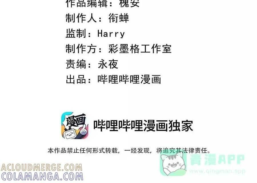 番外03 上国寺的过往（下） 第3页