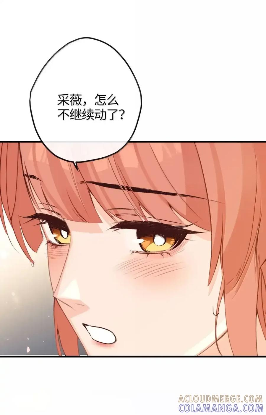 番外03 上国寺的过往（下） 第6页