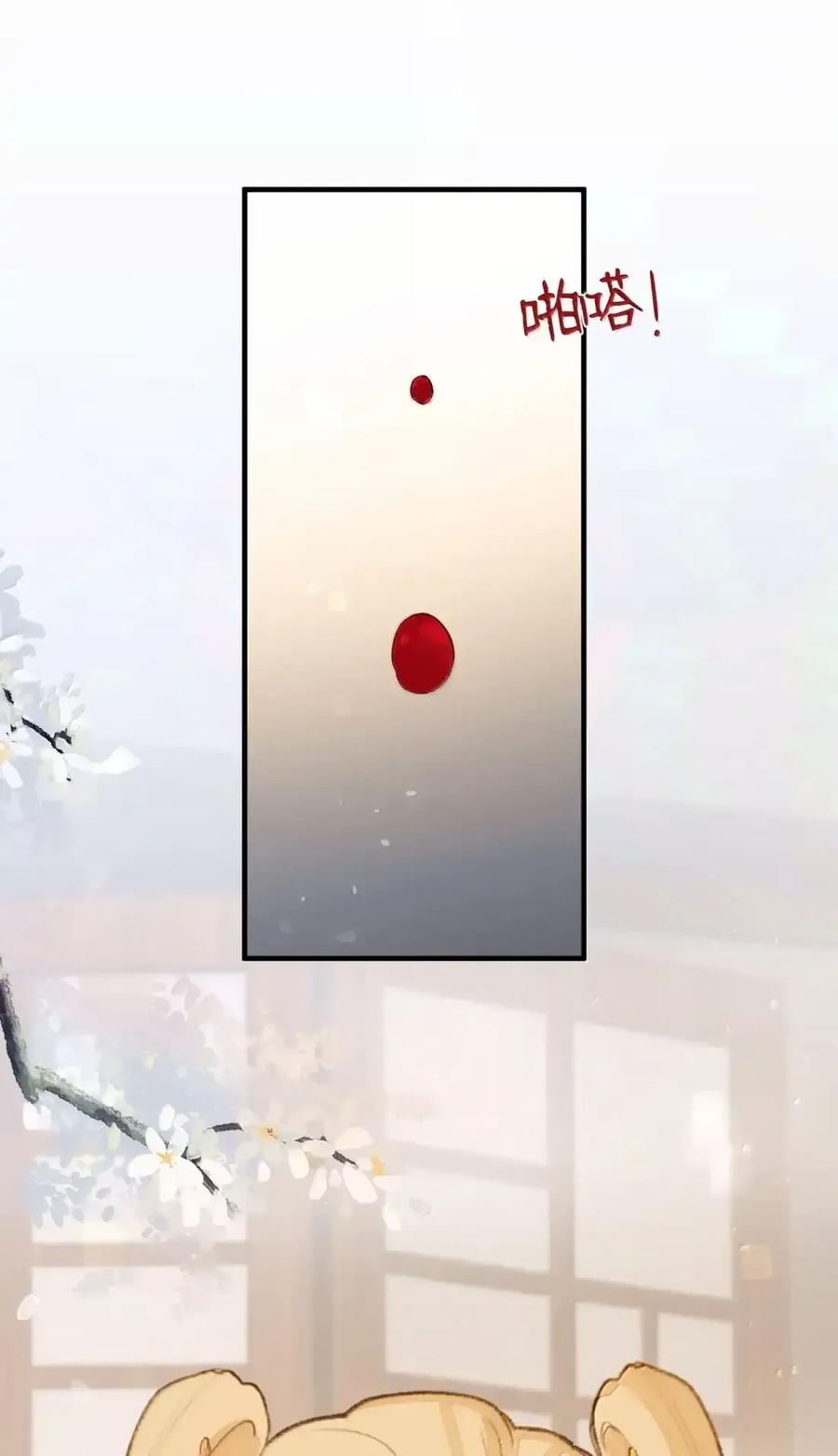 番外03 上国寺的过往（下） 第7页