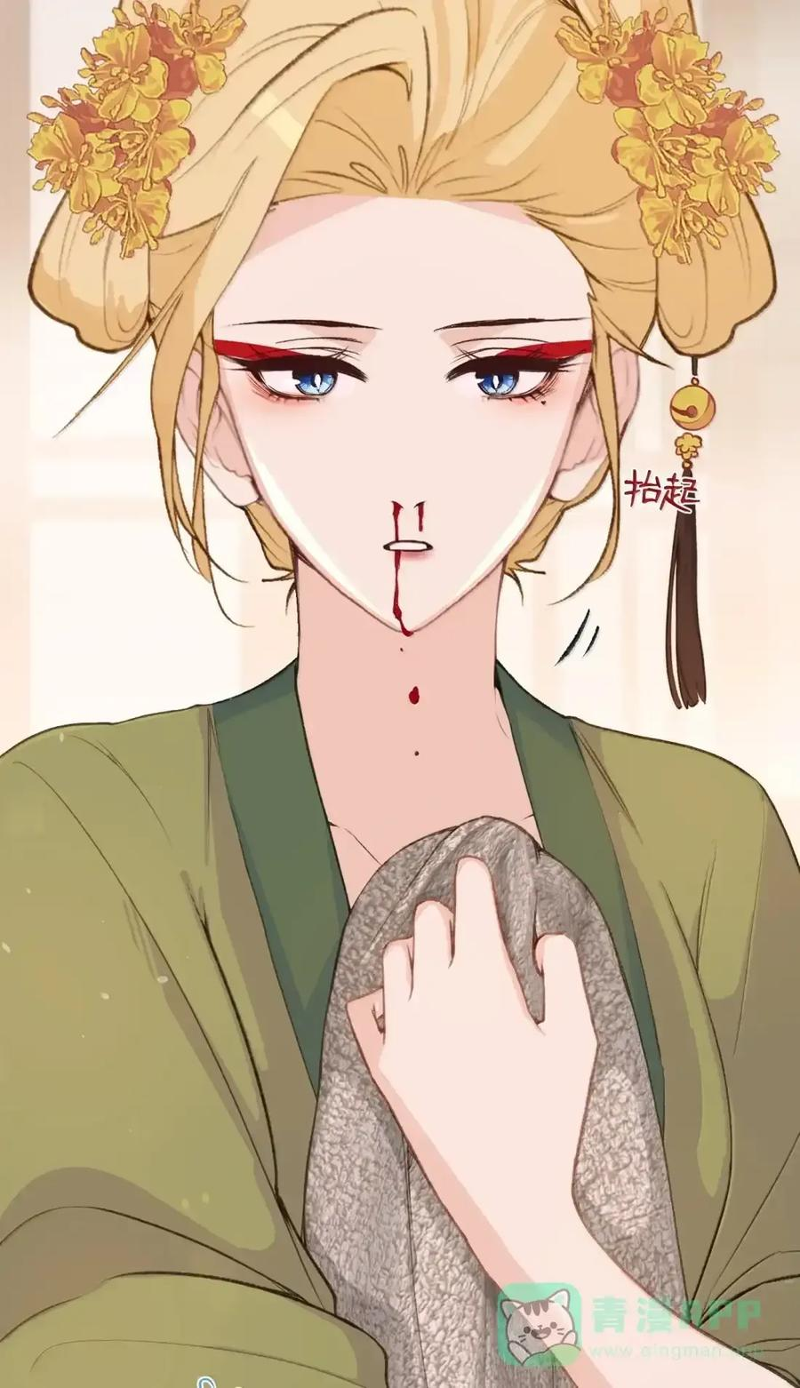 番外03 上国寺的过往（下） 第8页