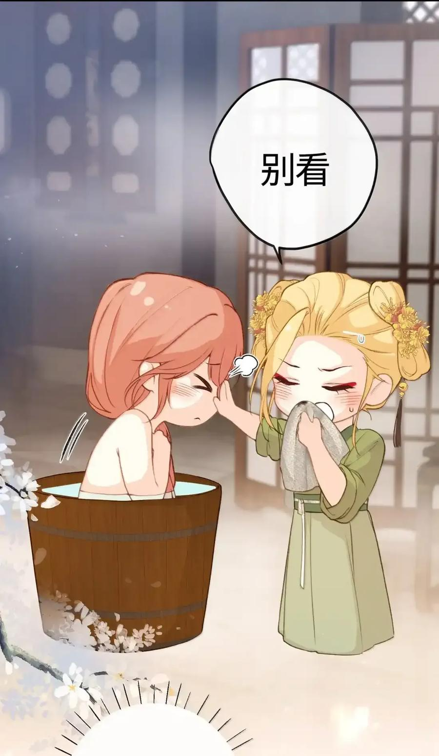 番外03 上国寺的过往（下） 第10页