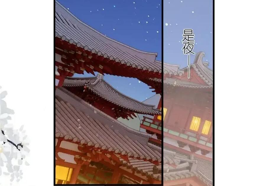 番外03 上国寺的过往（下） 第21页