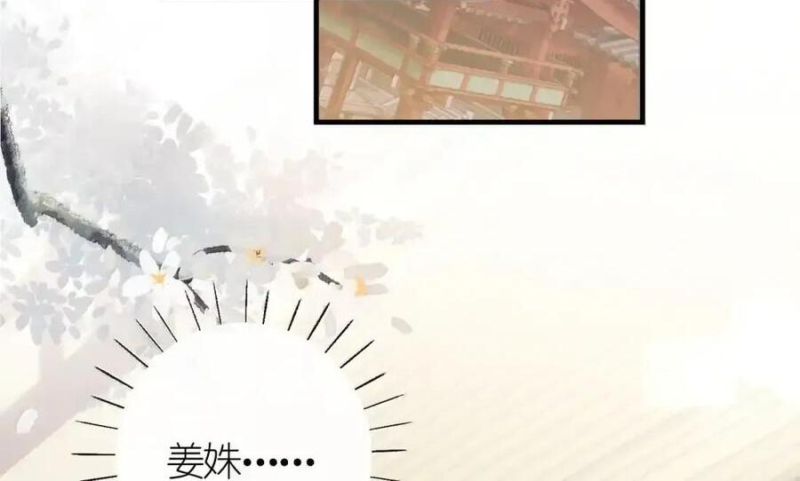番外03 上国寺的过往（下） 第22页