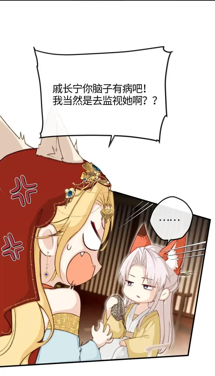 番外03 上国寺的过往（下） 第27页