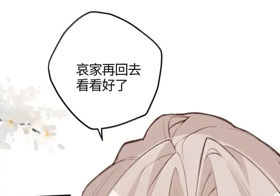 番外03 上国寺的过往（下） 第28页