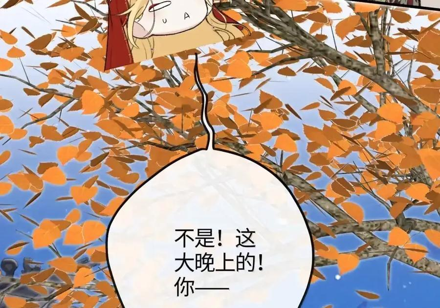 番外03 上国寺的过往（下） 第32页