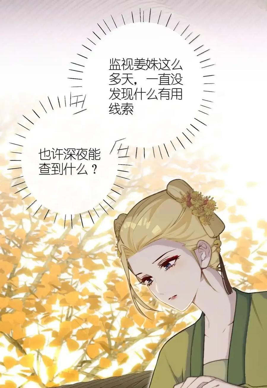 番外03 上国寺的过往（下） 第36页