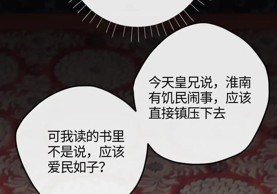 番外03 上国寺的过往（下） 第44页