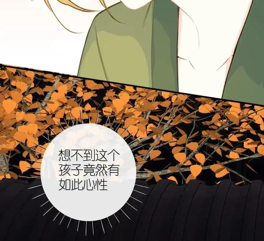 番外03 上国寺的过往（下） 第49页