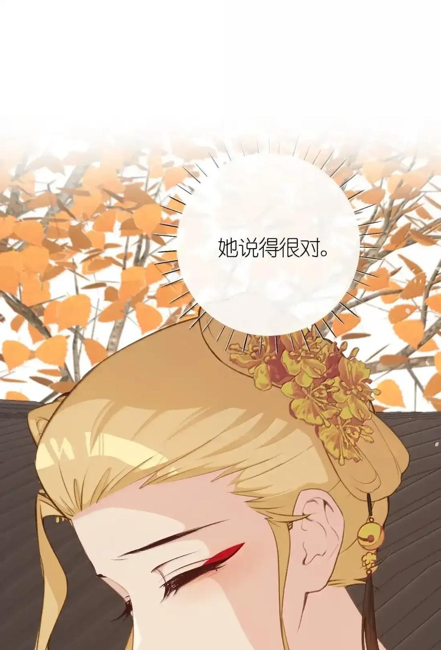 番外03 上国寺的过往（下） 第57页