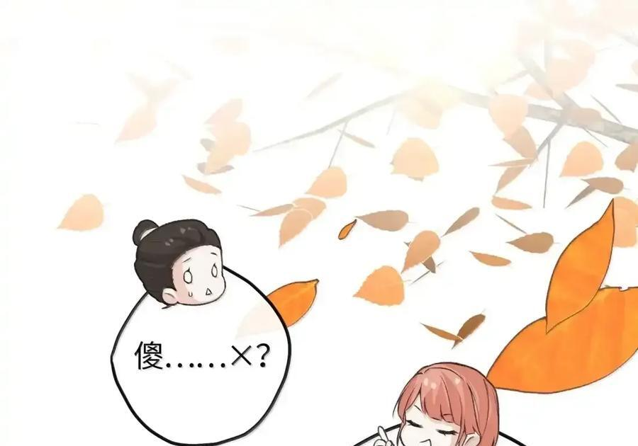 番外03 上国寺的过往（下） 第59页