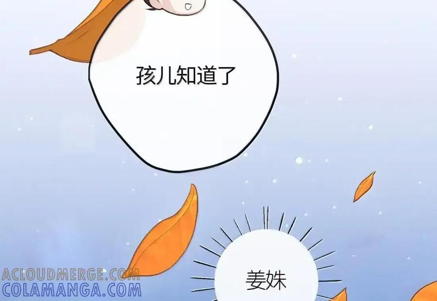 番外03 上国寺的过往（下） 第61页