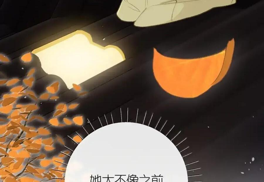 番外03 上国寺的过往（下） 第64页