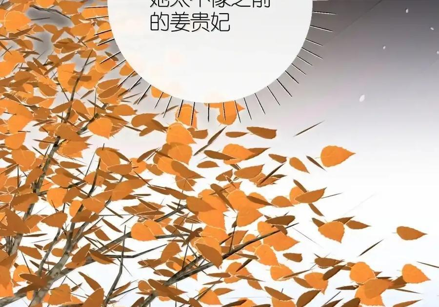 番外03 上国寺的过往（下） 第65页