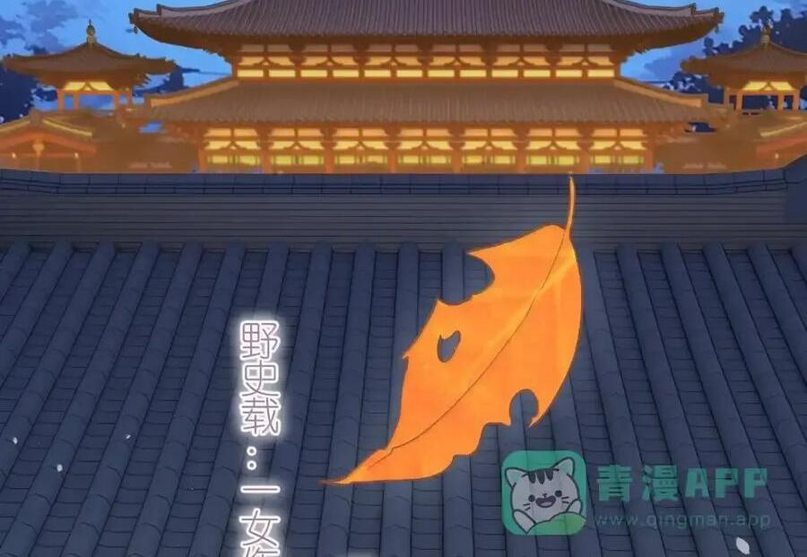 番外03 上国寺的过往（下） 第67页