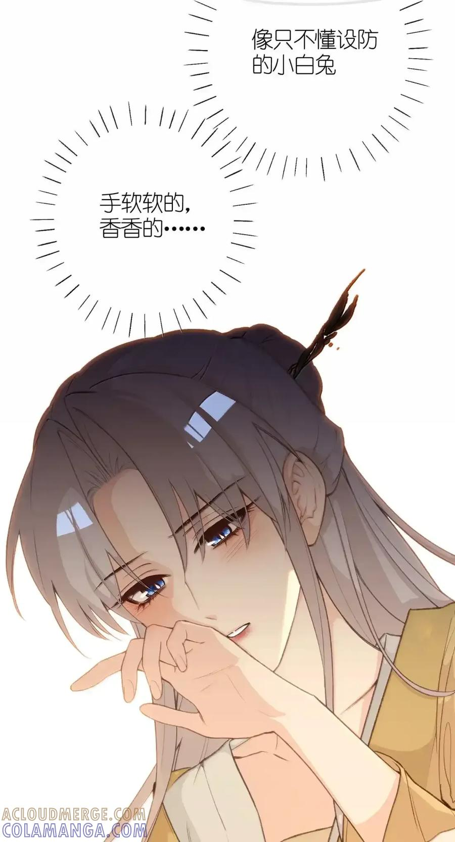 番外03 上国寺的过往（下） 第73页