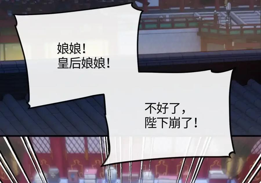 番外03 上国寺的过往（下） 第78页
