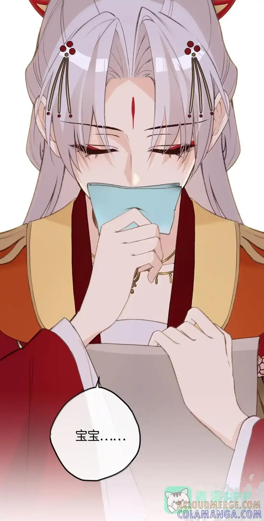 番外03 上国寺的过往（下） 第83页