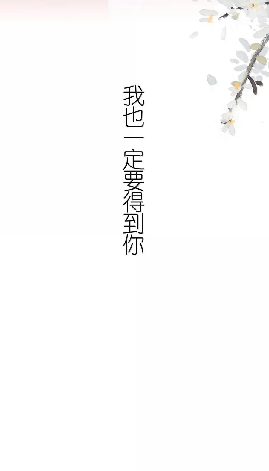 番外03 上国寺的过往（下） 第84页