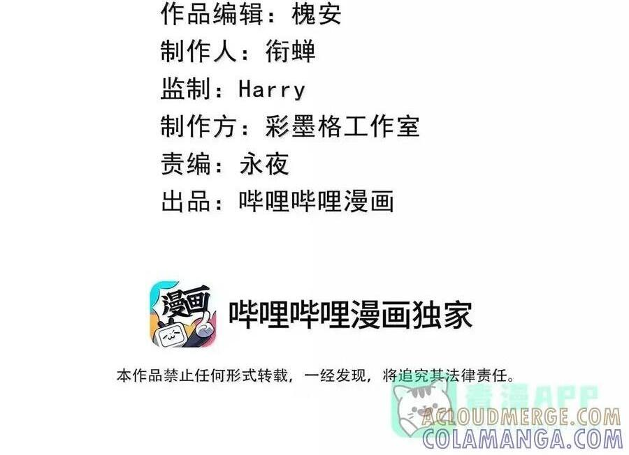 番外04 重返现代（上） 第3页